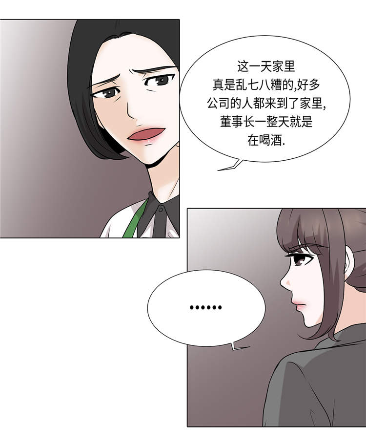 《魔王的阴差》漫画最新章节第18章：急病乱投医免费下拉式在线观看章节第【18】张图片