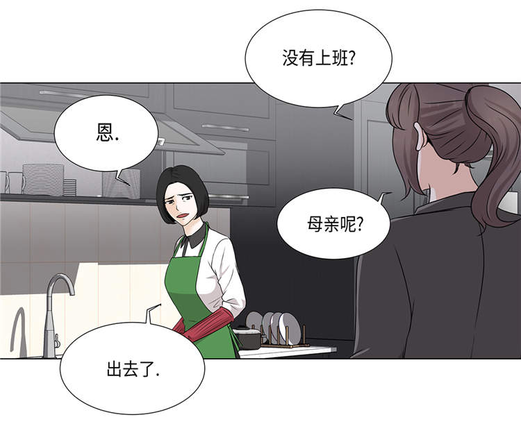 《魔王的阴差》漫画最新章节第18章：急病乱投医免费下拉式在线观看章节第【19】张图片