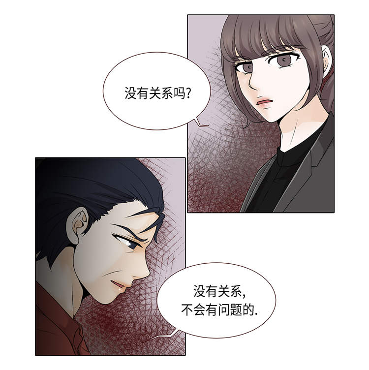 《魔王的阴差》漫画最新章节第18章：急病乱投医免费下拉式在线观看章节第【1】张图片