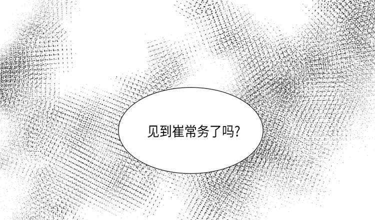 《魔王的阴差》漫画最新章节第18章：急病乱投医免费下拉式在线观看章节第【14】张图片