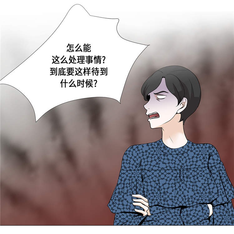 《魔王的阴差》漫画最新章节第19章：破产传闻免费下拉式在线观看章节第【11】张图片