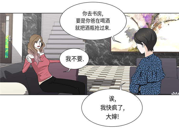 《魔王的阴差》漫画最新章节第19章：破产传闻免费下拉式在线观看章节第【6】张图片