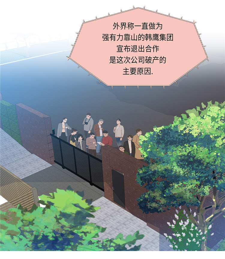 《魔王的阴差》漫画最新章节第19章：破产传闻免费下拉式在线观看章节第【15】张图片