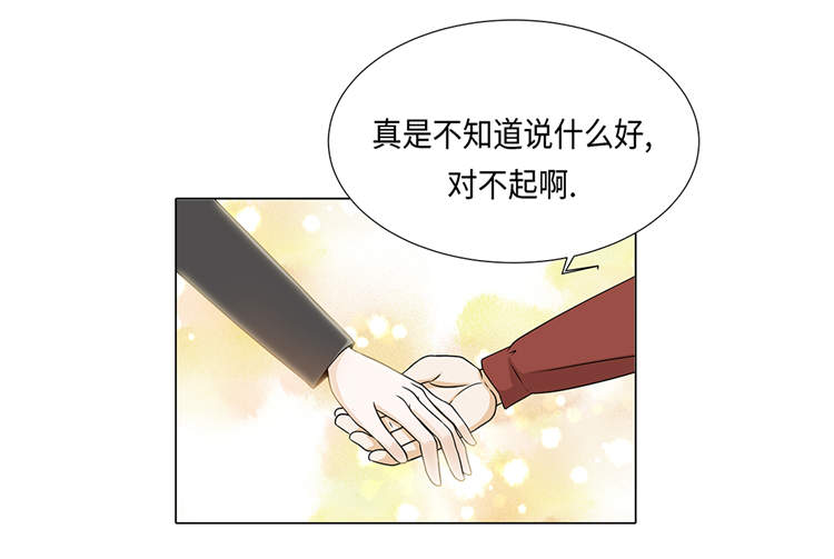 《魔王的阴差》漫画最新章节第19章：破产传闻免费下拉式在线观看章节第【28】张图片