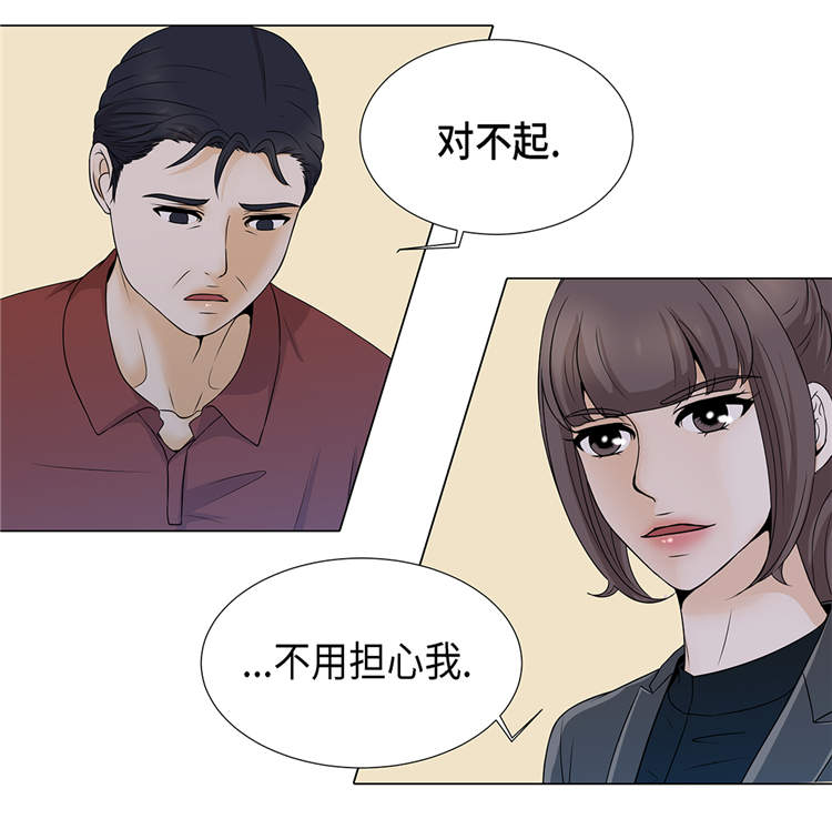 《魔王的阴差》漫画最新章节第19章：破产传闻免费下拉式在线观看章节第【20】张图片