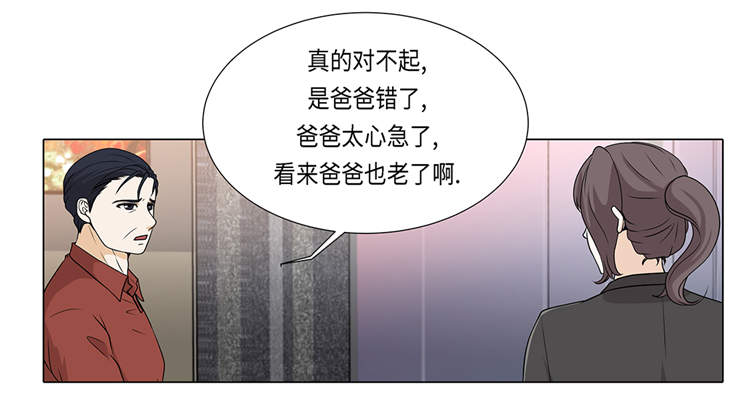 《魔王的阴差》漫画最新章节第19章：破产传闻免费下拉式在线观看章节第【33】张图片