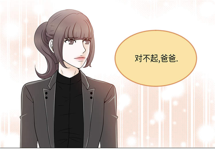 《魔王的阴差》漫画最新章节第19章：破产传闻免费下拉式在线观看章节第【17】张图片