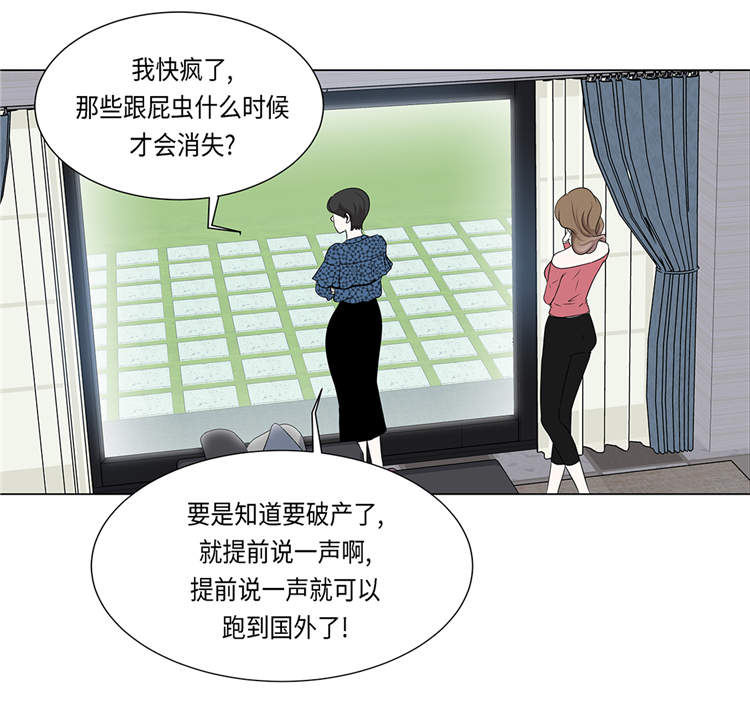 《魔王的阴差》漫画最新章节第19章：破产传闻免费下拉式在线观看章节第【12】张图片