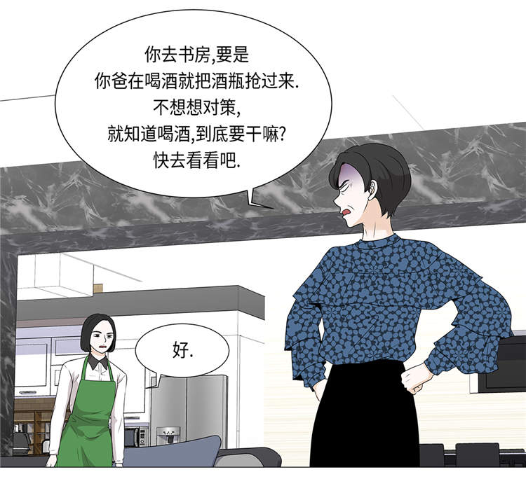 《魔王的阴差》漫画最新章节第19章：破产传闻免费下拉式在线观看章节第【5】张图片