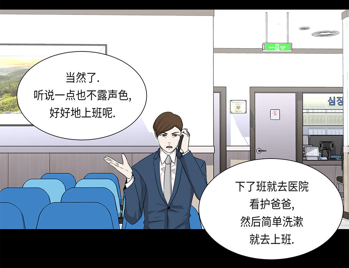 《魔王的阴差》漫画最新章节第20章：人财两空免费下拉式在线观看章节第【18】张图片