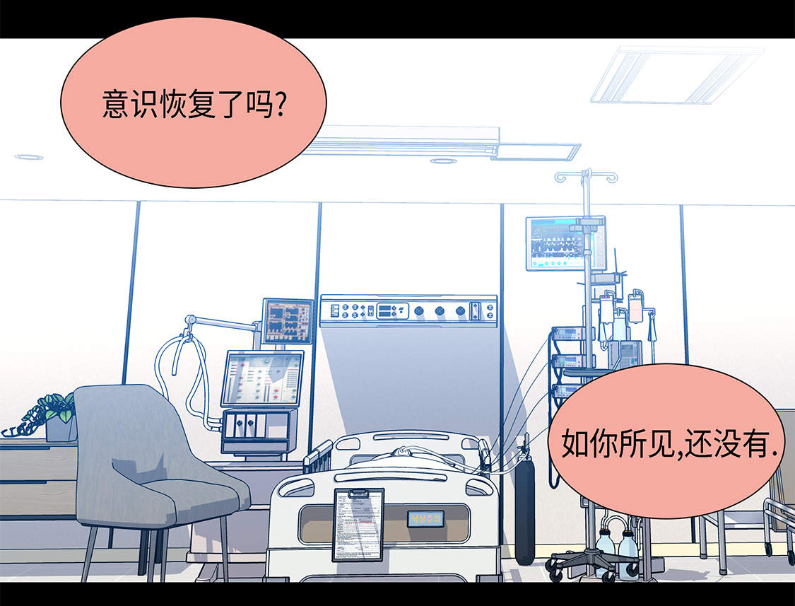 《魔王的阴差》漫画最新章节第20章：人财两空免费下拉式在线观看章节第【9】张图片