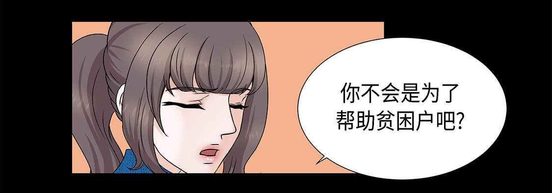 《魔王的阴差》漫画最新章节第20章：人财两空免费下拉式在线观看章节第【4】张图片