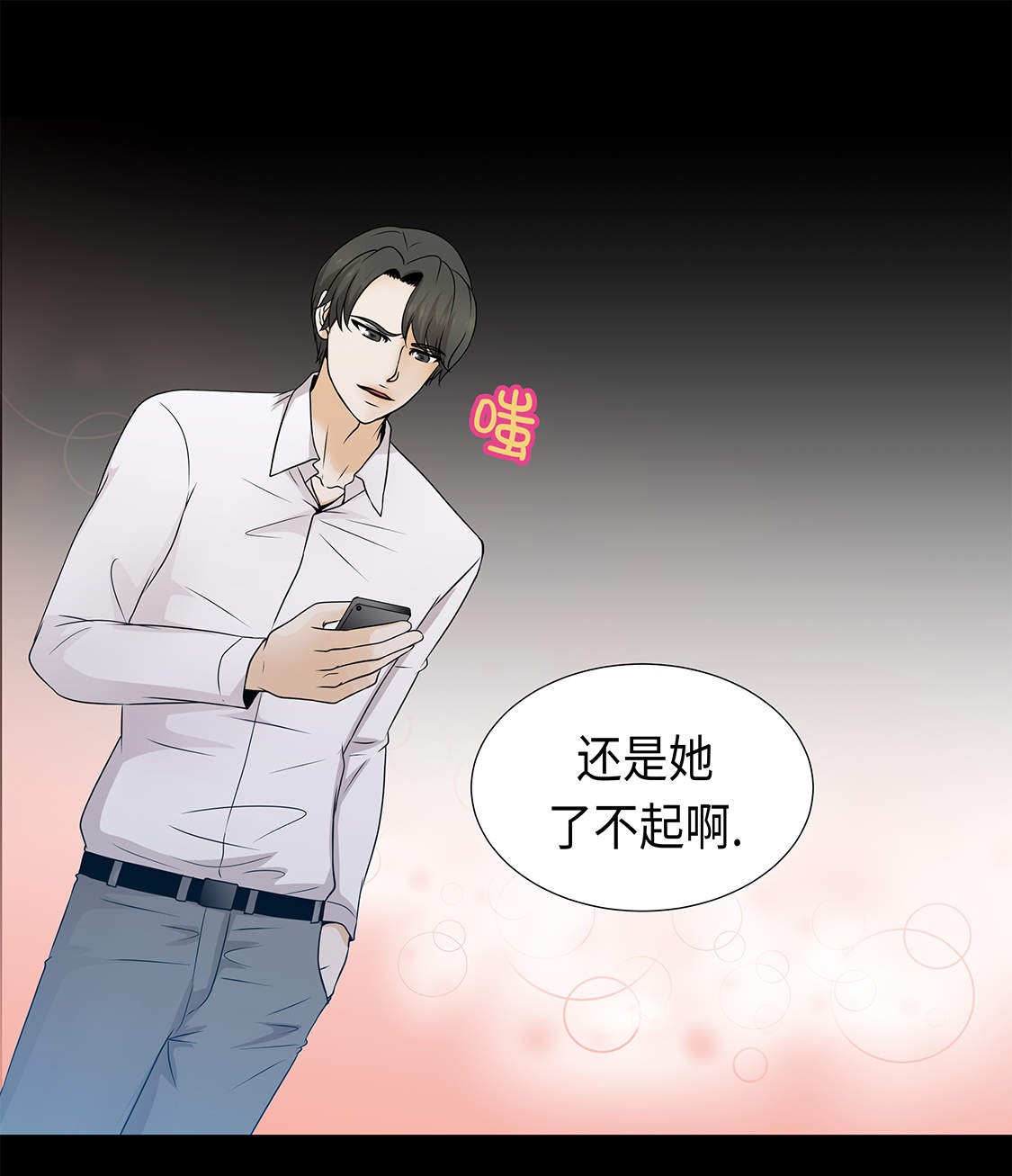 《魔王的阴差》漫画最新章节第20章：人财两空免费下拉式在线观看章节第【17】张图片