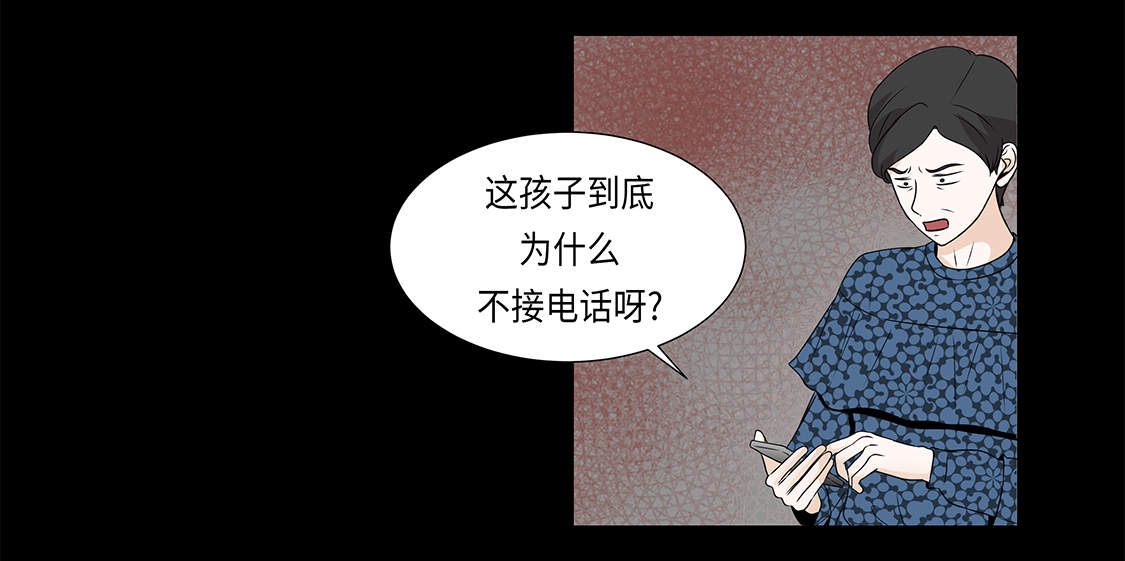 《魔王的阴差》漫画最新章节第20章：人财两空免费下拉式在线观看章节第【32】张图片