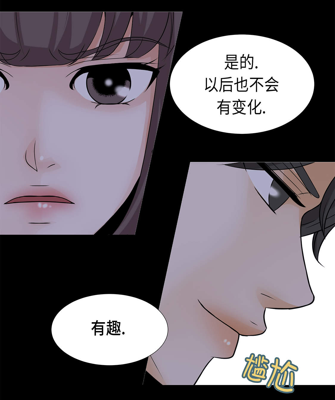 《魔王的阴差》漫画最新章节第20章：人财两空免费下拉式在线观看章节第【1】张图片