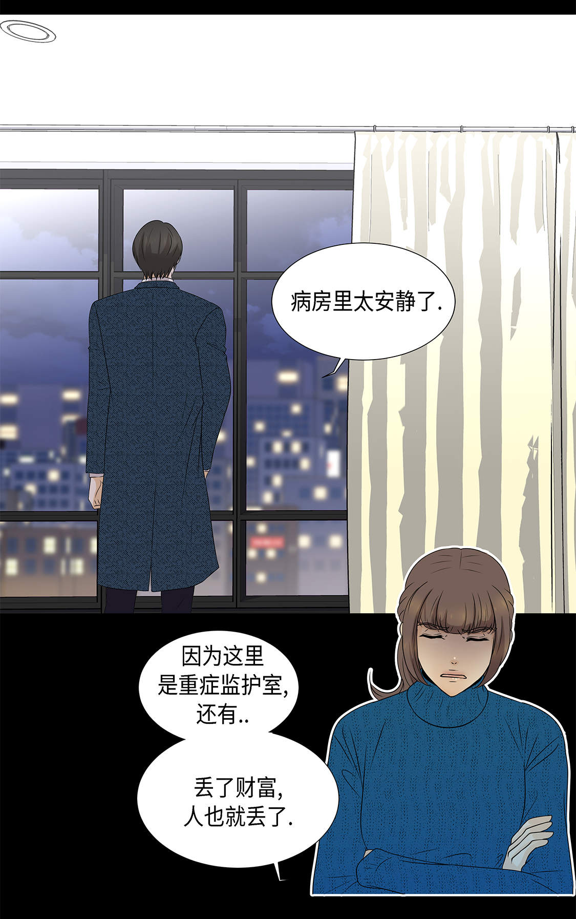 《魔王的阴差》漫画最新章节第20章：人财两空免费下拉式在线观看章节第【6】张图片