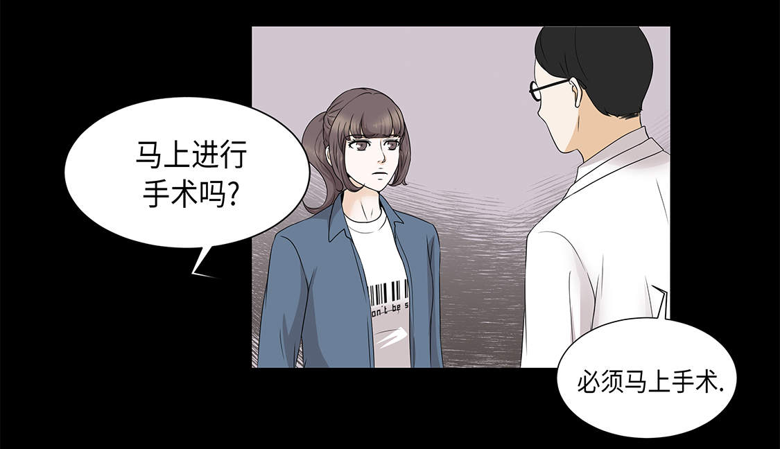 《魔王的阴差》漫画最新章节第20章：人财两空免费下拉式在线观看章节第【26】张图片