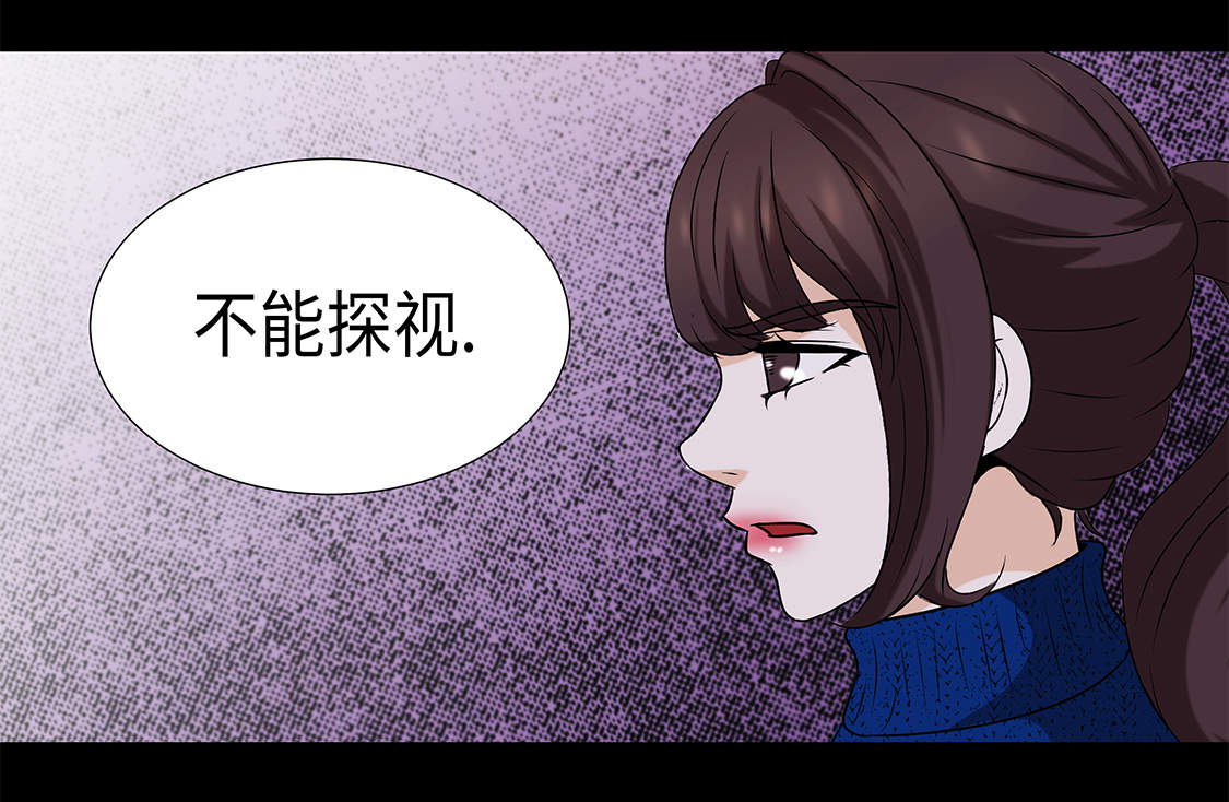 《魔王的阴差》漫画最新章节第20章：人财两空免费下拉式在线观看章节第【10】张图片