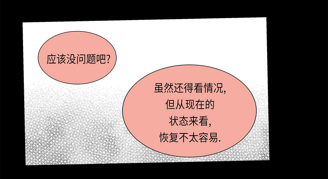 《魔王的阴差》漫画最新章节第20章：人财两空免费下拉式在线观看章节第【25】张图片