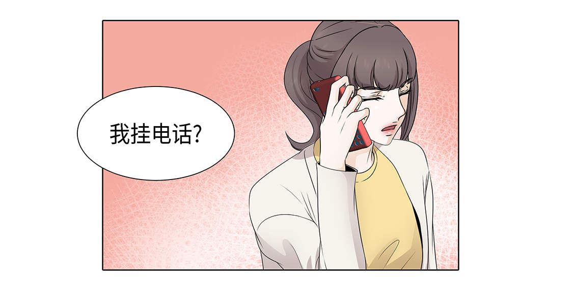 《魔王的阴差》漫画最新章节第21章：再次会面免费下拉式在线观看章节第【12】张图片