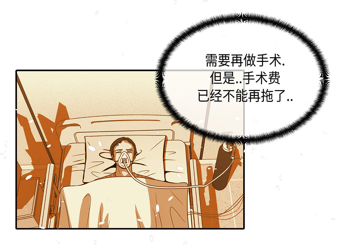 《魔王的阴差》漫画最新章节第21章：再次会面免费下拉式在线观看章节第【23】张图片