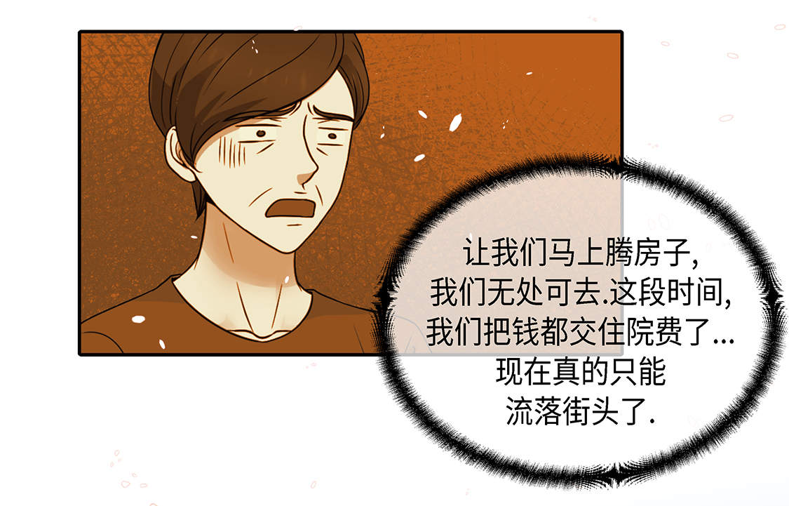 《魔王的阴差》漫画最新章节第21章：再次会面免费下拉式在线观看章节第【22】张图片