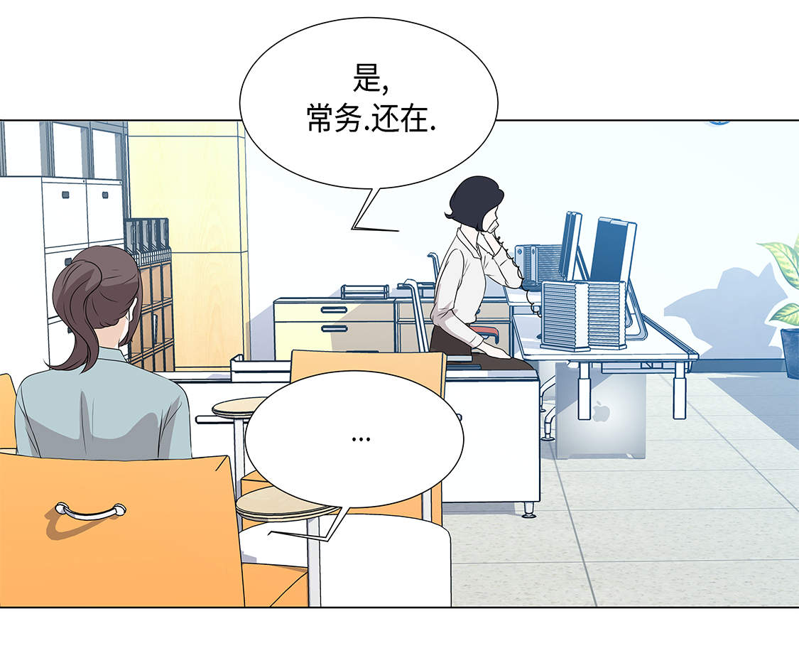 《魔王的阴差》漫画最新章节第21章：再次会面免费下拉式在线观看章节第【4】张图片