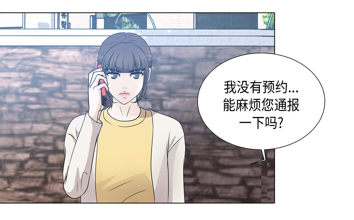 《魔王的阴差》漫画最新章节第21章：再次会面免费下拉式在线观看章节第【18】张图片