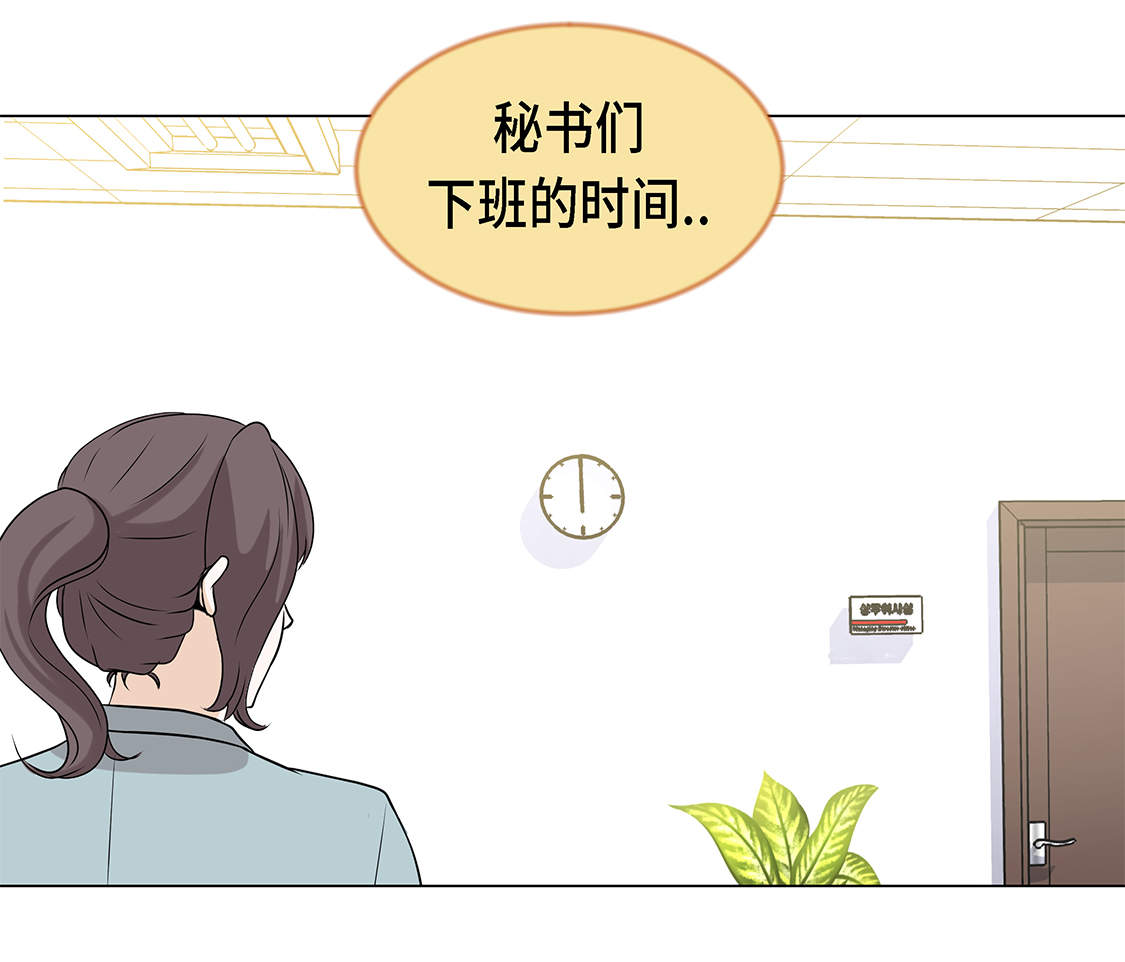 《魔王的阴差》漫画最新章节第21章：再次会面免费下拉式在线观看章节第【5】张图片