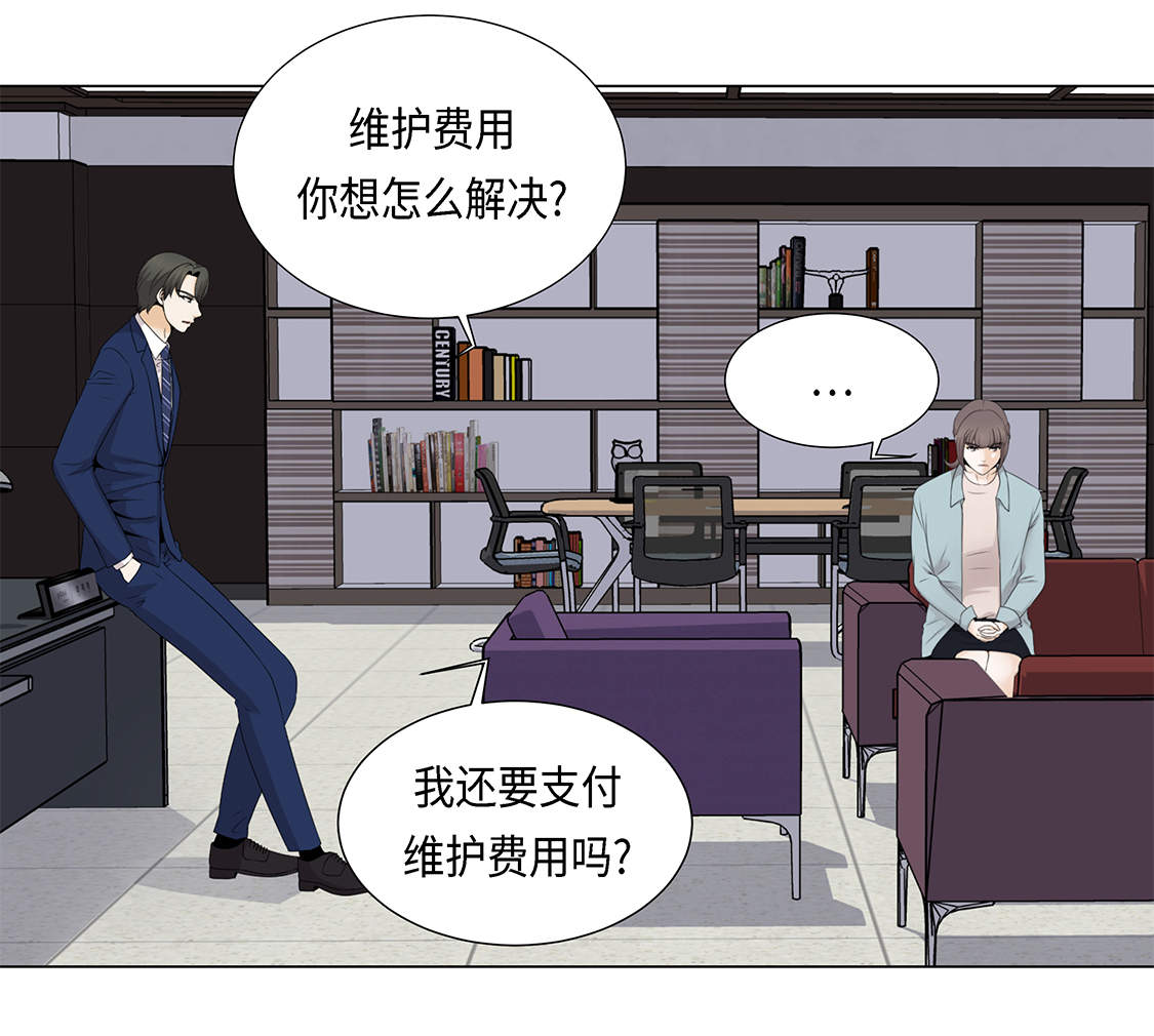 《魔王的阴差》漫画最新章节第22章：没兴趣免费下拉式在线观看章节第【14】张图片