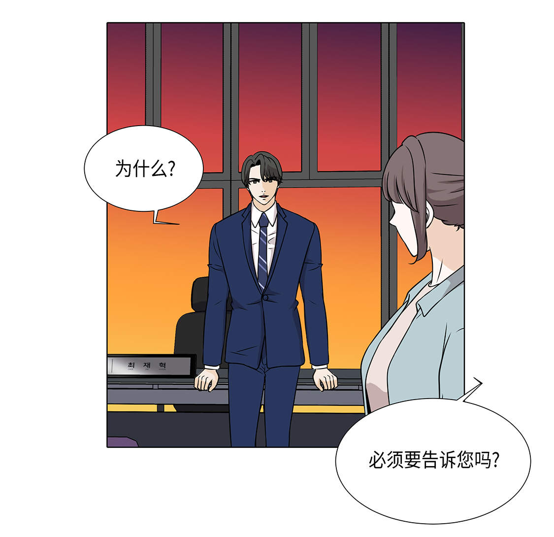 《魔王的阴差》漫画最新章节第22章：没兴趣免费下拉式在线观看章节第【21】张图片