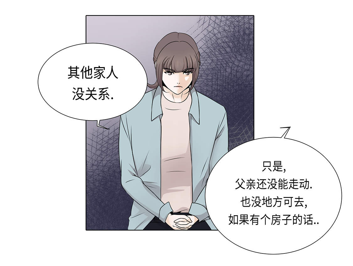 《魔王的阴差》漫画最新章节第22章：没兴趣免费下拉式在线观看章节第【15】张图片