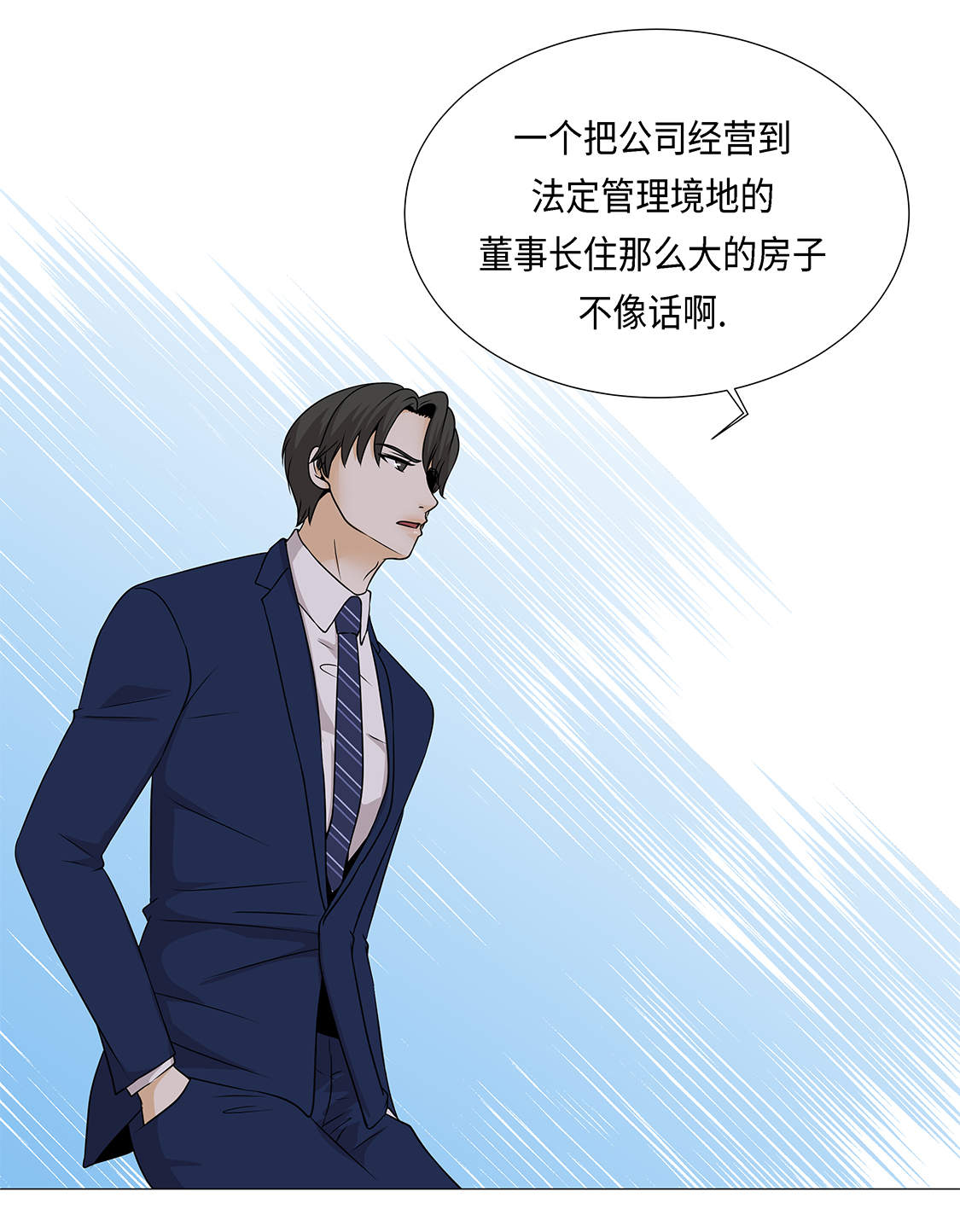 《魔王的阴差》漫画最新章节第22章：没兴趣免费下拉式在线观看章节第【10】张图片