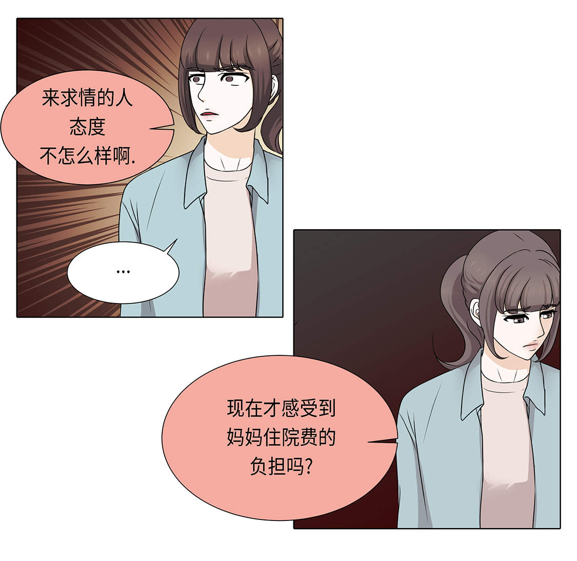 《魔王的阴差》漫画最新章节第22章：没兴趣免费下拉式在线观看章节第【20】张图片