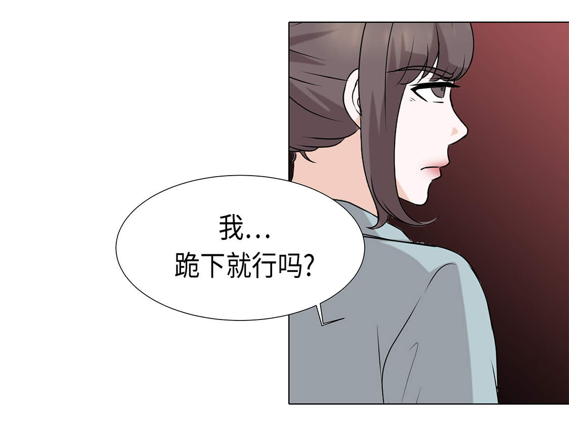 《魔王的阴差》漫画最新章节第23章：如何才能挽回免费下拉式在线观看章节第【10】张图片