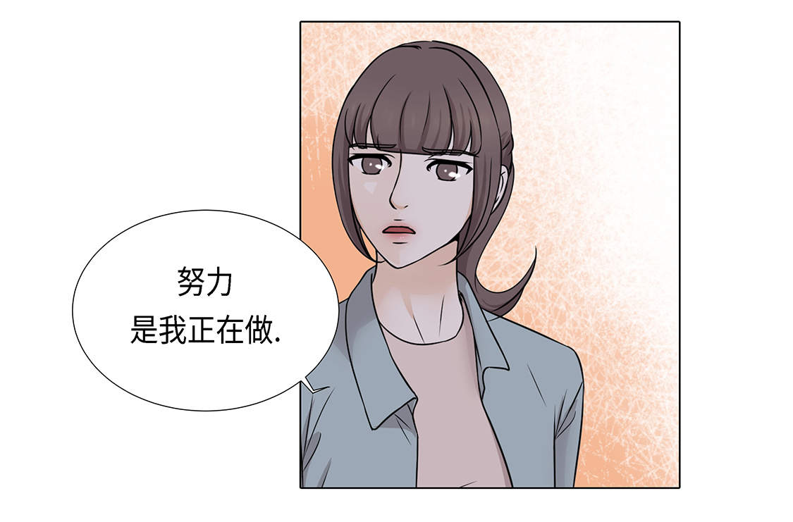 《魔王的阴差》漫画最新章节第23章：如何才能挽回免费下拉式在线观看章节第【36】张图片