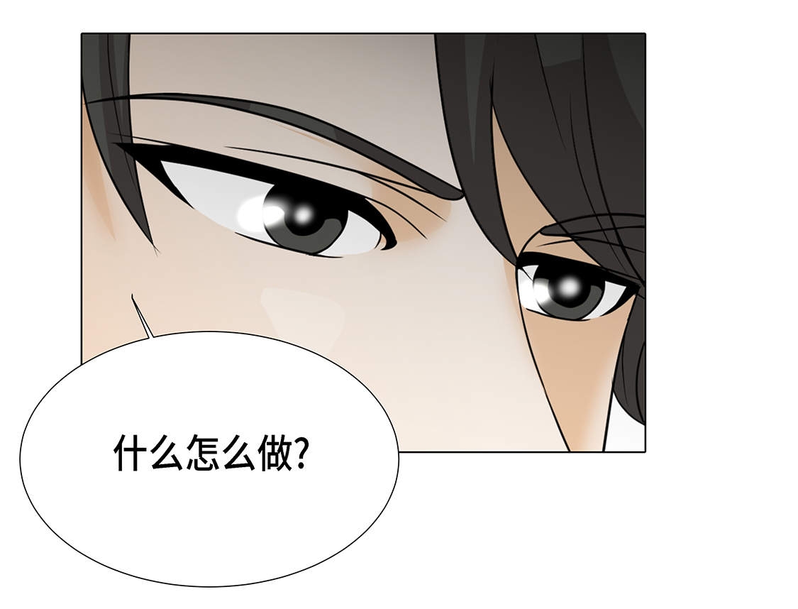 《魔王的阴差》漫画最新章节第23章：如何才能挽回免费下拉式在线观看章节第【24】张图片