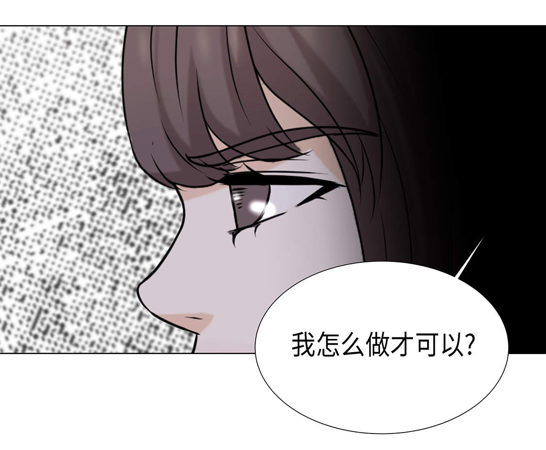 《魔王的阴差》漫画最新章节第23章：如何才能挽回免费下拉式在线观看章节第【25】张图片