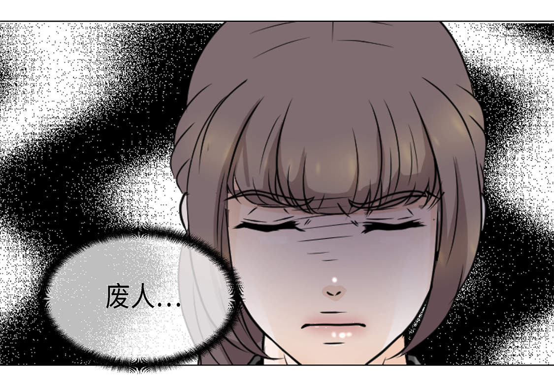 《魔王的阴差》漫画最新章节第23章：如何才能挽回免费下拉式在线观看章节第【12】张图片