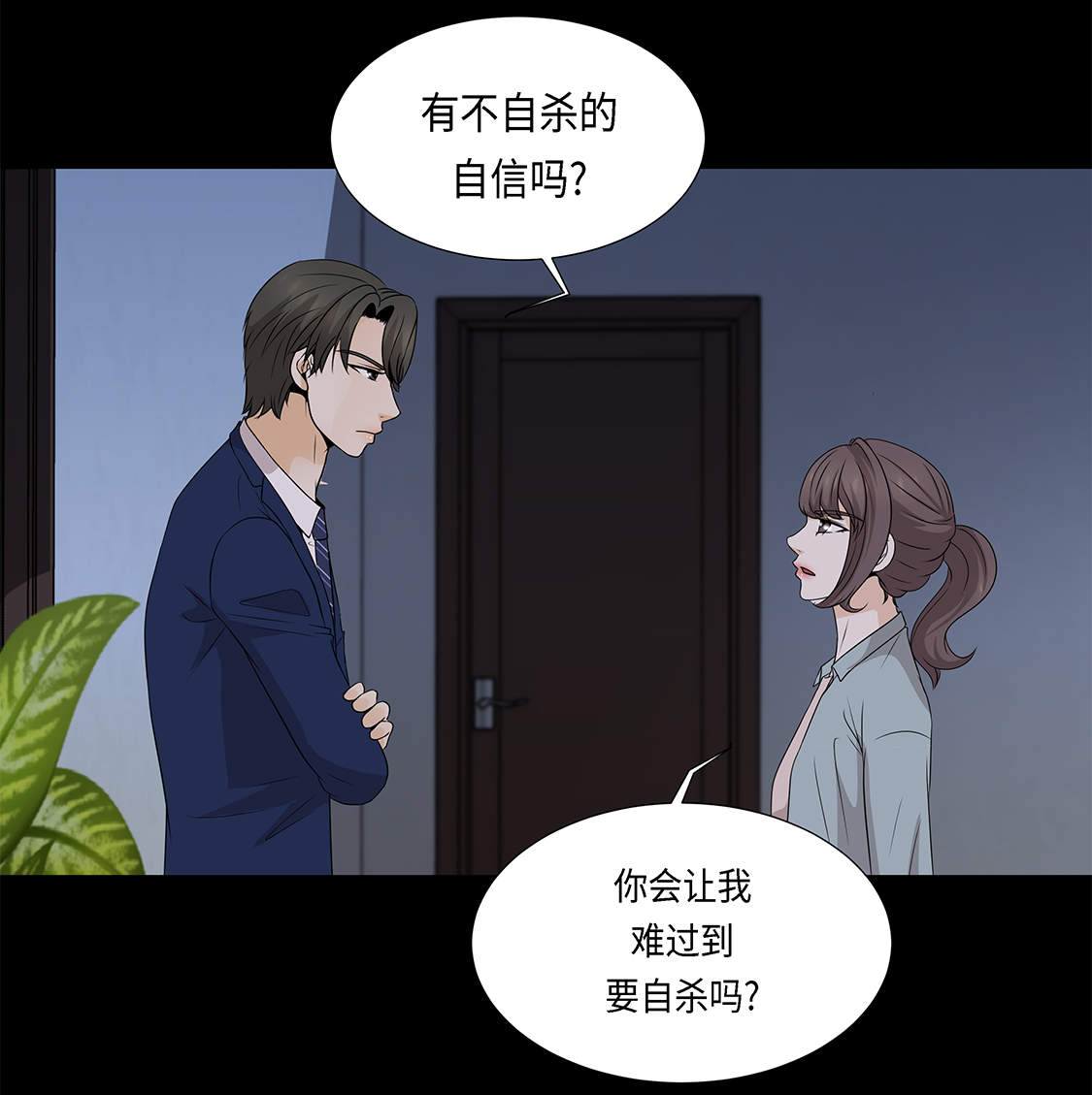 《魔王的阴差》漫画最新章节第24章：请帮帮我 免费下拉式在线观看章节第【19】张图片