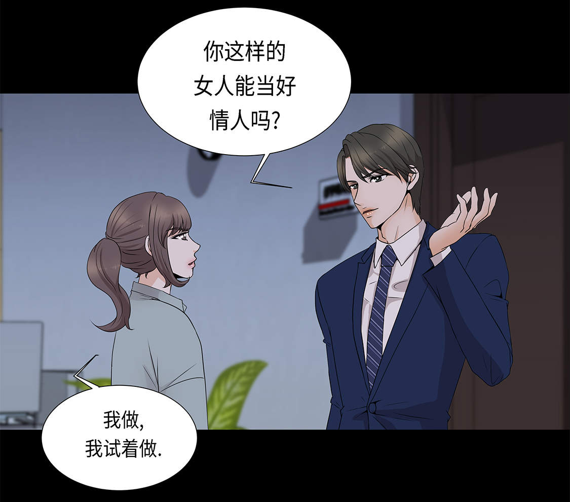 《魔王的阴差》漫画最新章节第24章：请帮帮我 免费下拉式在线观看章节第【20】张图片