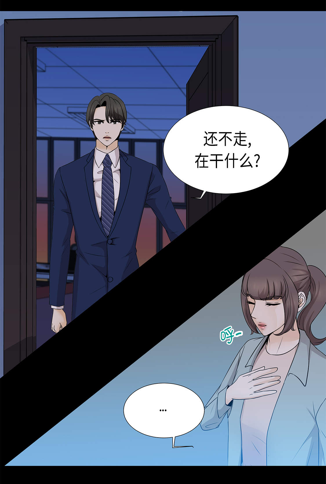 《魔王的阴差》漫画最新章节第24章：请帮帮我 免费下拉式在线观看章节第【25】张图片