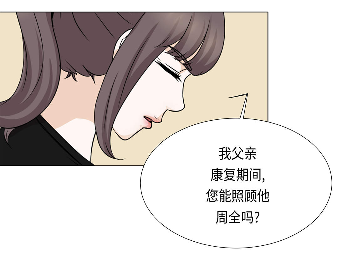 《魔王的阴差》漫画最新章节第25章：我会小心的免费下拉式在线观看章节第【10】张图片