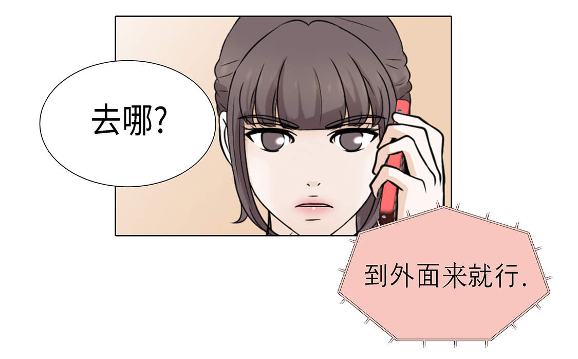 《魔王的阴差》漫画最新章节第25章：我会小心的免费下拉式在线观看章节第【27】张图片