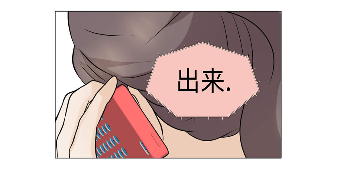 《魔王的阴差》漫画最新章节第25章：我会小心的免费下拉式在线观看章节第【28】张图片