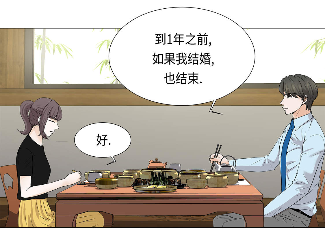 《魔王的阴差》漫画最新章节第25章：我会小心的免费下拉式在线观看章节第【14】张图片