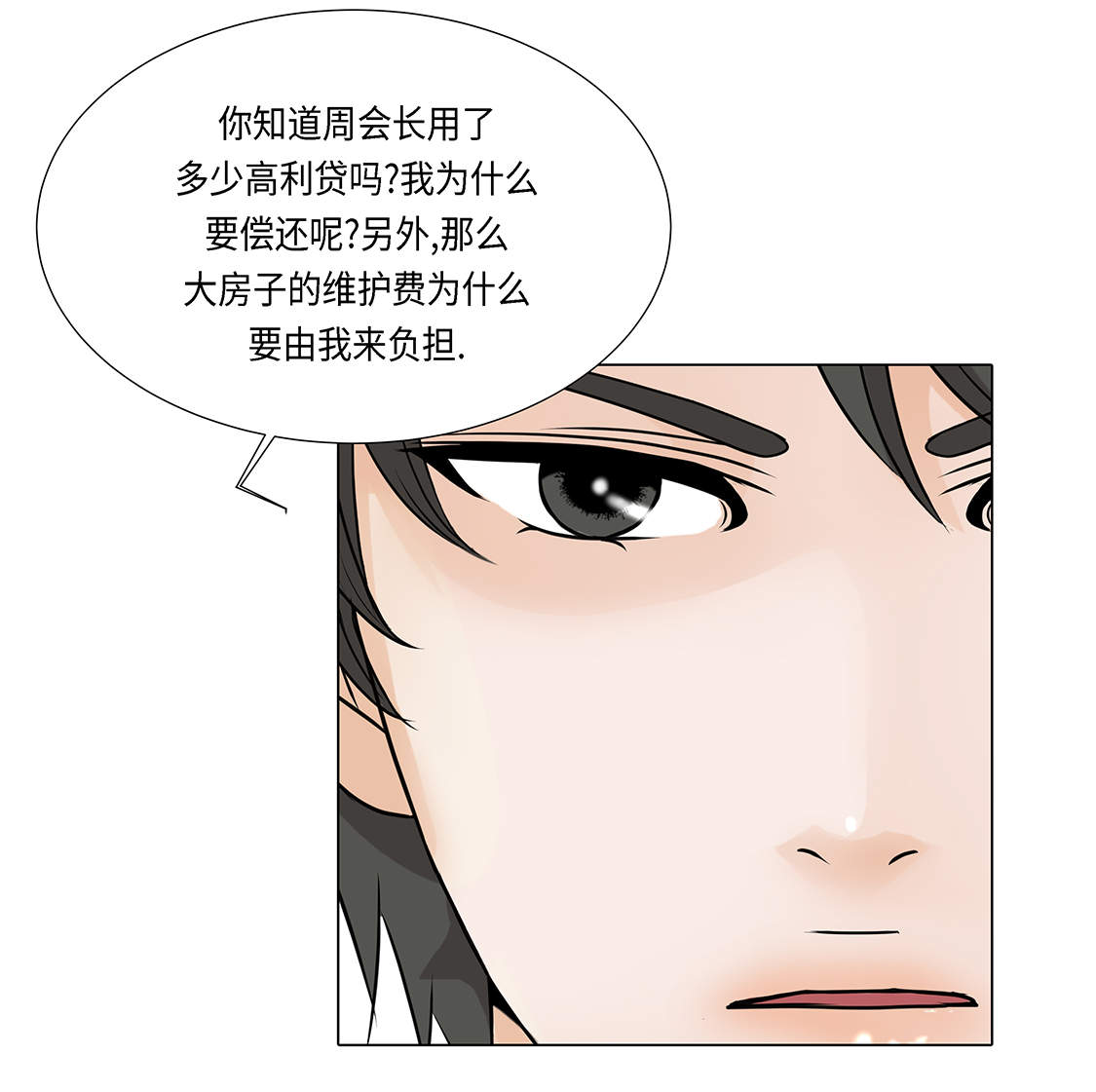 《魔王的阴差》漫画最新章节第25章：我会小心的免费下拉式在线观看章节第【12】张图片