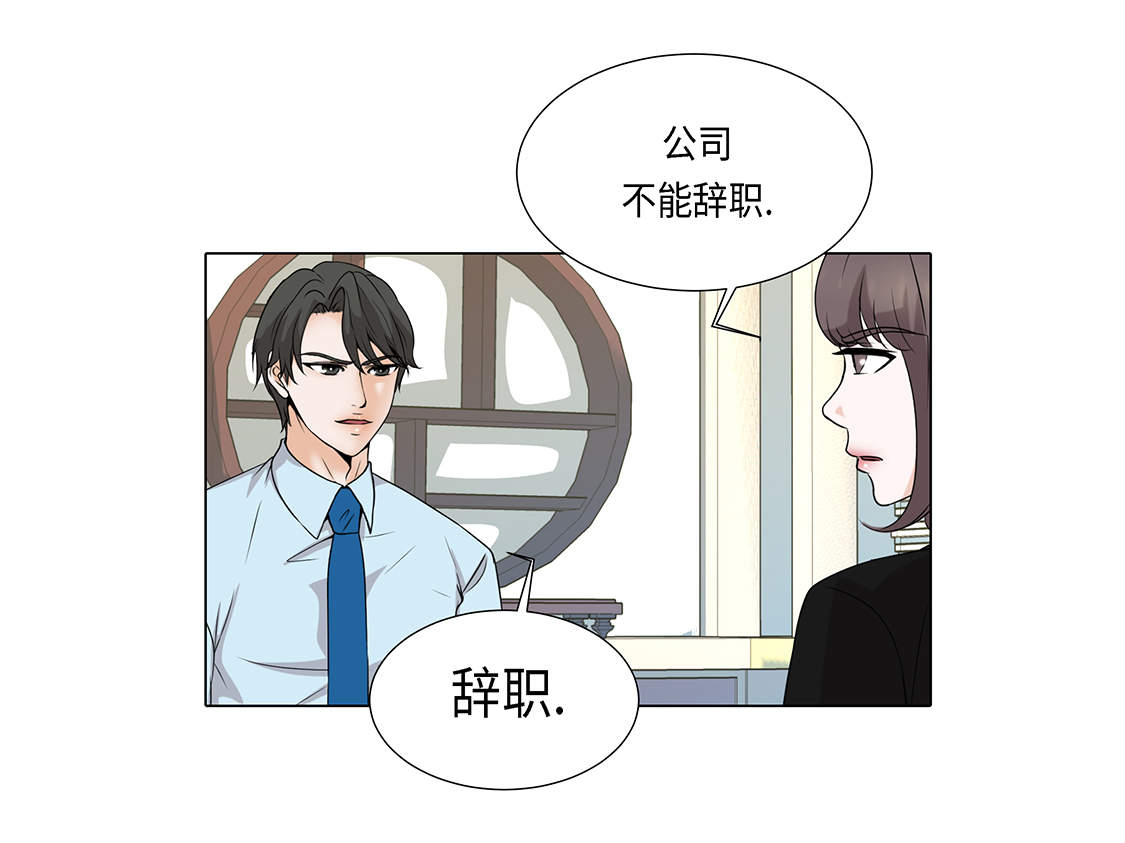 《魔王的阴差》漫画最新章节第26章：请你爱我免费下拉式在线观看章节第【26】张图片