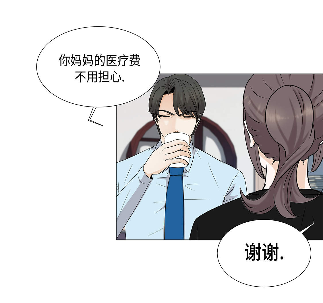 《魔王的阴差》漫画最新章节第26章：请你爱我免费下拉式在线观看章节第【8】张图片