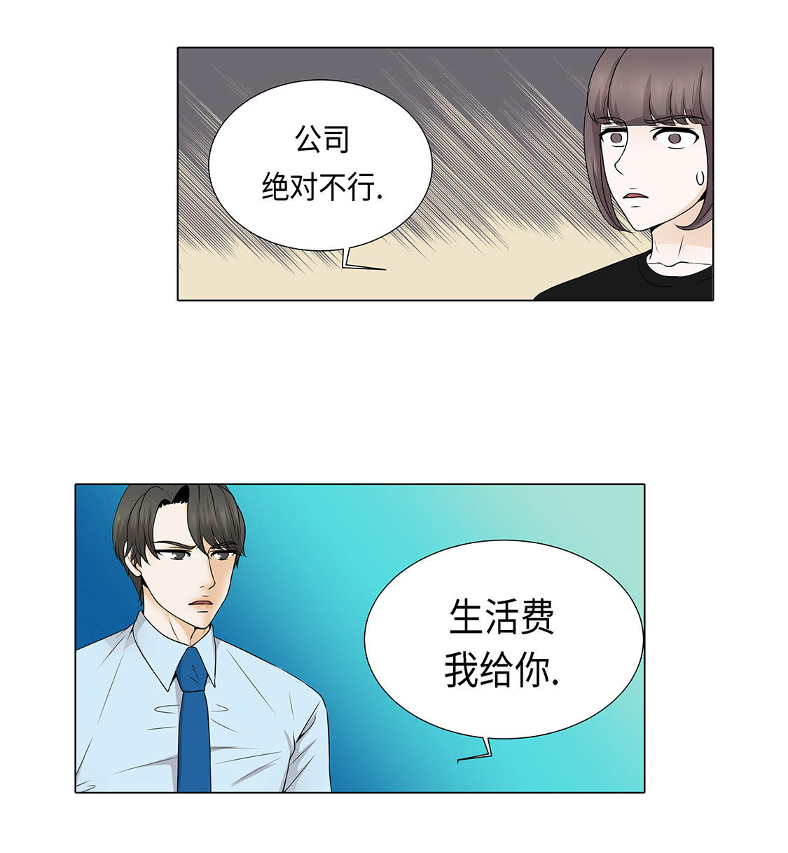 《魔王的阴差》漫画最新章节第26章：请你爱我免费下拉式在线观看章节第【25】张图片